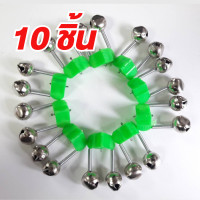 ราคา กระดิ่งติดเบ็ด 10 ชิ้น กระดิ่งตกปลา กระดิ่งตกเบ็ด ตัวหนีบคันเบ็ดเบ็ดตก อุปกรณ์เสริมสำหรับตกปลา กระดิ่งส่งสัญญาณปลากินเบ็ด เตือนเมื่อปลากินเหยื่อ ติดแน่นไม่หลุด สีเขียว (22546917668)