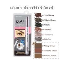 ราคา Meilinda Eyebrow Auto Pencil ดินสอเขียนคิ้ว สีRed brown สีเดียว (22144959187)