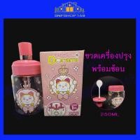 ราคา พร้อมส่ง ขวดเครื่องปรุง ลายลิขสิทธิ์แท้100 ขวดแก้วเครื่องปรุง โดเรมี ขวดแก้วเครื่องปรุงกระปุกแก้ว เก็บเงินปลายทาง (22753814411)