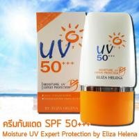 ราคา ครีมกันแดดเอลิซ่า cc รองพื้นเอลิซ่าuv50 Eliza Helena spf50 ครีมกันแดดเนื้อบางเบาซึมซาบเร็ว ปกป้องผิวจากรังสี uva และ uvb ที่เป็นสาเหตุของฝ้ากระจุดด่างดำและความหมองคล้ำ ปกป้องผิวได้อย่างมั่นใจจากรังสี 