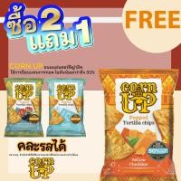 ราคา ข้าวโพดแผ่นอบกรอบ รส เยลโลว์เชดด้าชีส Corn Up Popped Torilla Chips (22353207427)