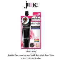 ราคา CLEAR NOSE Intensive Facial Black Mask Rose Water 12g X 1 ซอง เคลียร์โนส มาส์กดำ ลอกสิวเสี้ยน (22046050560)