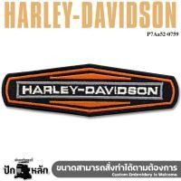 ราคา Embroidery Patch For Harley Davidson Rider ตัวรีดติดเสื้อ หรือเย็บติดเสื้อหนัง เพื่อแสดงถึงตัวตนของคุณ มี 6 แบบ รุ่น P7Aa52 0757 (21741937176)