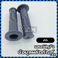 ราคา ปลอกมือ ปลอกแฮนด์ ปลอกแฮนด์แต่ง ปลอกแฮนด์มอเตอร์ไซค์ วัสดุยาง ดำ แดง ทอง น้ำเงิน เพิ่มเท่ห์แบบมีสไตล์ (22589543039)