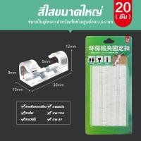 ราคา SHANAI ที่จับสายไฟ ที่มัดสายไฟอเนกประสงค์ ตัวเก็บสายไฟ ที่เก็บสายไฟ ตัวล็อคสายไฟแปะผนัง ตัวล็อคสายไฟ คลิปล็อค (19480473422)
