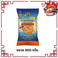 ราคา มายองเนส สูตร ST เอสทีมายองเนส สวีทมายองเนส แบบถุง ตราเพียวฟู้ดส์ ขนาด 850 กรัม พร้อมส่ง (22421943965)