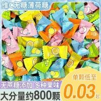 ราคา วิตามินซีปราศจากน้ำตาลลูกอมมิ้นท์มีเม็ดกลิ่นปากสดชื่นรสผลไม้ขายส่งลูกอมขนมแยกบรรจุวิตามินสดชื่น (21578819134)