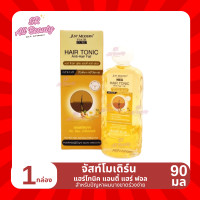 ราคา จัสท์โมเดอร์น แฮร์โทนิค แอนตี้ แฮร์ ฟอล ปริมาณ 90 มล (22280657008)