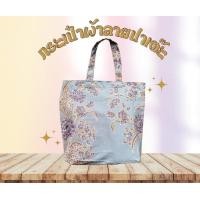 ราคา กระเป๋าผ้า ลายปาเต๊ะ ผ้าไทย (21968905685)