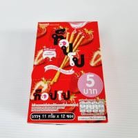 ราคา ท็อปโป ขนมปังแท่งสอดไส้สตอ ช็อคโกแลต 11 กรัม x 12 ซอง toppo wafer (8445175227)