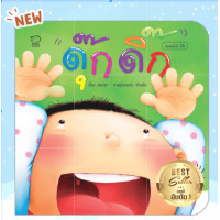 ราคา นิทานคำกลอนแม่ชวนเล่น นิทานเด็กนิทานรางวัลนิทาน เสริมพัฒนาการเด็ก นิทานสำหรับทารก ซื้อแยกเล่มได้ (17061903118)