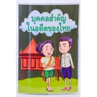 ราคา สื่อการสอน สังคม pop up อาเซียน สื่อประกอบมือ pop up เฉพาะการหน่วยการเรียนรู้ (22782578368)