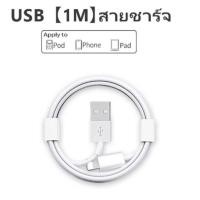 ราคา ชุดชาร์จ PD 20W ชาร์จเร็ว สายชาร์จเร็ว รองรับ i4 i14 pro max (21870615754)