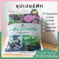 ราคา ซุปเปอร์พีท พีทมอส ขนาดบรรจุ 5 ลิตร BY peat (17340716605)