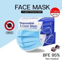 ราคา Mask 1 แพ็ค 50 ชิ้น หนา 3 ชั้น ผ้าปิดจมูกผู้ใหญ่ ผ้าปิดจมูกของแท้ สินค้าพร้อมส่งด่วน (21834700605)