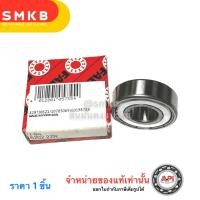 ราคา FAG แท้ 6202 2Z FAG ตลับลูกปืนเม็ดกลมล่องลึก ฝาเหล็ก 6202 ZZ 15mm x 35mm x 11mm 15x35x11 ฝาเหล็ก 2 ข้าง (21510753847)