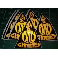 ราคา สติ๊กเกอร์ พระ อย่าเห็นแก่ตัว งานตัดสะท้อนแสง (21927568558)