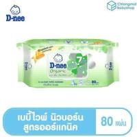 ราคา D Nee ดีนี่ เบบี้ไวพ์ นิวบอร์น สีเขียว สูตรออร์แกนิค ห่อ 80 ชิ้น (21502479274)
