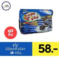 ราคา ซูโม่ มินิคุกกี้ไส้ครีม 28 ก แพ๊ค 12 ชิ้น (21747093378)