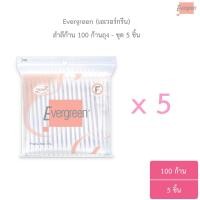 ราคา ยกชุด 5 ชิ้น เอเวอร์กรีน สำลีก้าน 100 ก้านถุง l Evergreen Cotton Bud 100 pcs (22745913681)