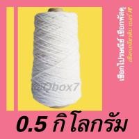 ราคา เชือกไปรษณีย์ เชือกมัดกล่อง 1 ม้วน 0 5 กิโลกรัม (19785058193)