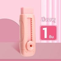 ราคา M G AXPQ4273 ยางลบ ยางลบแบบกด ยางลบแท่งกดเลื่อน ยางลบ ที่หดได้ ยางลบนักเรียน ยางลบแบบกดสี (22686270629)