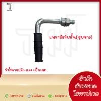 ราคา ขายปลีก กลอนล็อคฝาข้างรถบรรทุก 4 ล้อ ขนาด 5 หุน ชนิดมือจับหุ้มยาง ผลิตจากโรงงานไทย (21836323302)