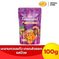 ราคา แก้ว มะขามกวนแก้วเกรดส่งออก รสบ๊วย 100 กรัม มะขาม 3 รส กลมกล่อม หอมบ๊วย (22478737481)