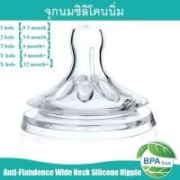 ราคา จุกนม จุกนมเอเว้นท์ Natural Nipple For Avent จุกนมคอกว้าง สำหรับขวดนม Avent จุกนมซิลิโคน รุ่นคลาสสิคพลัส จุกนมนิ่ม ลูกชอบดูด 1รู 2รู 3รู รูY รูX MY04 (16379929812)