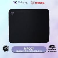 ราคา Onikuma MP007 Gaming Mousepad Size 290 x 250 x 3 mm แผ่นรองเมาส์เกมมิ่งขนาดเล็ก ไม่เปลืองพื้นที่ ทนทาน Mobuying (21394199237)