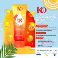 ราคา กันแดดผิวกาย Sun protect หลอดส้มใหม่ เคโอริช Korich (22602654553)