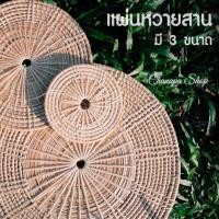 ราคา แผ่นรองหวาย แผ่นหวาย รองแก้ว รองหม้อ รองจาน ตกแต่งโต๊ะ พร็อพถ่ายรูป (18779112986)