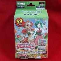 ราคา แวนการ์ด การ์ดไฟท์แวนการ์ด เด็ค เจ้าหญิงบุปผา NEO NECTAR (3812124576)