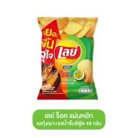 ราคา LAYS เลย์ มันฝรั่งแท้ทอดกรอบ ขนาด 48 กรัม แผ่นเรียบ แผ่นหยัก รสดังเดิม รสโนริสาหร่าย รสรสเอ็กซ์ตร้า บาร์บีคิว เลย์1บาท (22817450258)