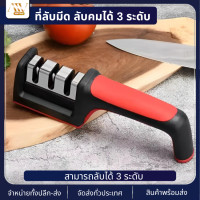 ราคา ที่ลับมีด หินลับมีด 3in1 อุปกรณ์ลับของมีคม ลับได้คมมาก ลับคมได้ 3 ระดับ แท่นลับมีด อุปกรณ์ลับมีด หินลับมีด แท่นลับมีด อุปกรณ์ลับมีด ลับง่ายคมนาน (22444222067)