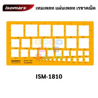 ราคา Isomars เทมเพลท Template เทมเพลทเขียนแบบ ไม้บรรทัดเทมเพลท แผ่นเพลท เทมเพลทวงกลมวงรี สามเหลี่ยม สี่เหลี่ยม เทมเพลท (13123529017)
