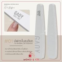 ราคา NEW GAOY ตะไบ ตะไบทำเล็บคุณภาพดี ใช้งานได้นาน สามารถล้างทำความสะอาดได้ ตะไบละเอียด ตะไบหยาบ ตะไบขัดเงา และบัฟทำเล็บ พร้อมส่ง (21401524410)