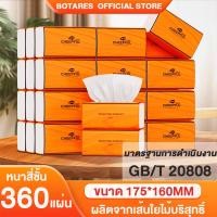 ราคา กระดาษทิชชู่ ยกลัง ห่อใหญ 20ห่อ กระดาษทิชชู่ ทิชชู่แบบหนา กระดาษชำระ หนา 4 ชั้น 360 แผ่น 1 ห่อ (22719646384)