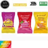 ราคา แท้ Jula Herb Soap สบู่ก้อน จุฬาเฮิร์บ 3 สูตร สบู่แตงโมสบู่ดาวเรืองสบู่ลำไย ขนาด 60g สบู่แตงโม สบู่ลำไย สบู่ดาวเรือง จุฬาเฮิร์บ วอเตอร์เมลอน ออร่า โซฟ Jula s Herb Watermelon Aura Soap (16697915840)