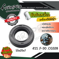 ราคา ชุดซีล ซีลข้อเหวี่ยง ซีลข้อเหวี่ยงเลื่อยยนต์ เลื่อยยนต์ เลื่อยไม้ เครื่องเลื่อยไม้ อะไหล่สำรอง 3800 5200 (21660571051)