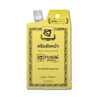 ราคา สุภาภรณ์ สูตรต้นตำรับ SUPAPORN ครีมขัดหน้า ผงขัดหน้า ผงขีดผิว SUPAPORN (21921578026)