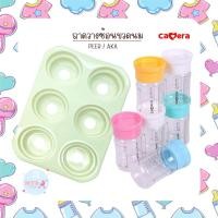 ราคา CAMERA ถาดวางซ้อนขวดนม PEER AKA ยี่ห้อ camera (21407899748)