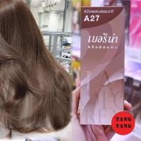 ราคา Berina Hair Color A27 สีน้ำตาลอ่อนธรรมชาติ สีผมเบอริน่า เปล่งประกาย ติดทนนาน ครีมเปลี่ยนสีผม สีแฟชั่น ปริมาณ 60 ml (18095575834)