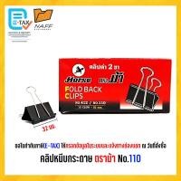 ราคา คลิป คลิปหนีบกระดาษ ตราม้า เบอร์ 108 109 110 111 112 113 12 ตัว กล่อง (22488010840)