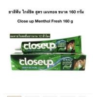 ราคา ยาสีฟัน ใกล้ชิด สูตรดีพ แอคชั่น Close up Toothpaste Deep Action ขนาด 160 กรัม (22696991385)