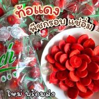 ราคา BB จัดส่งฟรี 1กิโลกรัม RED PEACH ท้อเเดง ลูกท้อเเดง ท้อสีเเดง บ๊วย บ๊วยเเดง บ๊วย3รส พีชเเดง ท้อเเช่อิ่ม ท้อ ลูกท้อ ท้อกรอบ ลูกพีช ลูกพีชแช่อิ่ม ท้อแดง ท้อเหลือง ลูกท้อแดง ลูกท้อเหลือง ลูกพีชกรอบ ท้อน้