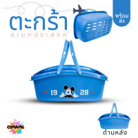 ราคา ตะกร้าใส่ของอเนกประสงค์ ตะกร้าหูหิ้ว ลายการ์ตูนโดเรมอน หมีพูห์ มิกกี้เมาส์ พร้อมส่ง (21553063686)