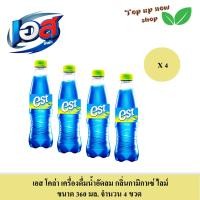 ราคา เอส เครื่องดื่มน้ำอัดลม กลิ่นกามิกาเซ่ ไลม์ ขนาด 360 มล เลือกได้ มีแบบ 1 ขวด หรือ 4 ขวด (21910775245)