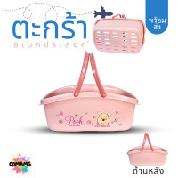 ราคา ตะกร้าใส่ของอเนกประสงค์ ตะกร้าหูหิ้ว ลายการ์ตูนโดเรมอน หมีพูห์ มิกกี้เมาส์ พร้อมส่ง (21553215265)
