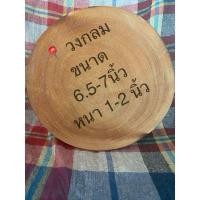 ราคา เขียงไม้มะขามแท้100 ขนาด 8 6 (22601681599)